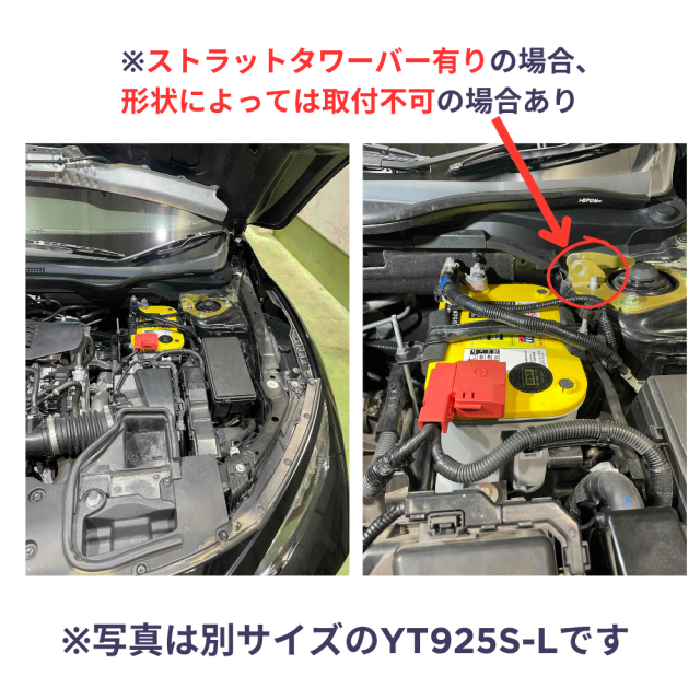 シビック FK8 タイプR FK7 ハッチバック FC1セダン オプティマバッテリー取付イメージ