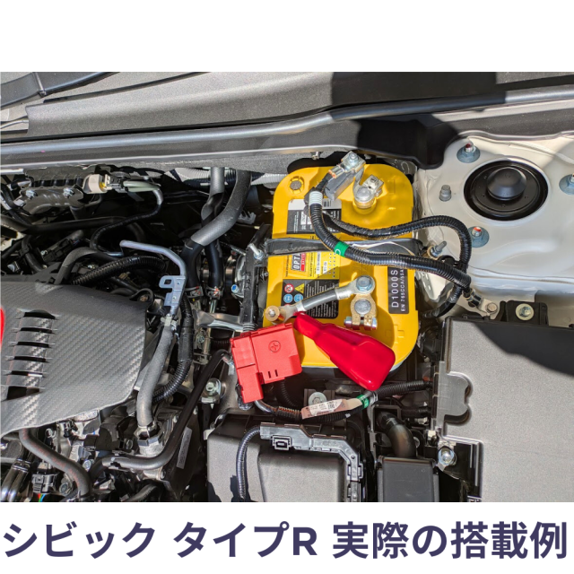 FL1　FL5　シビック　D1000S