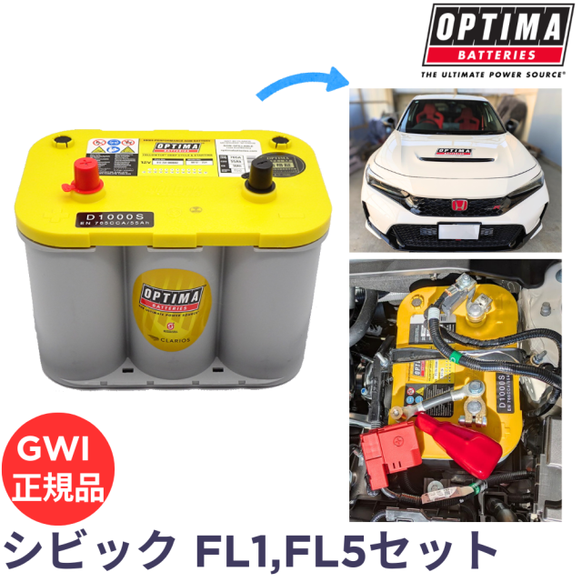 FL1　FL5　シビック　D1000S