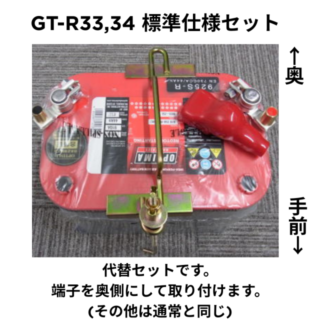 OPTIMA GT-R33,34