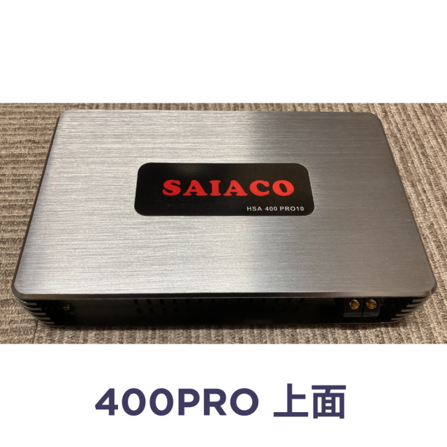 SAIACO サイアコ HSA-400 PRO 10