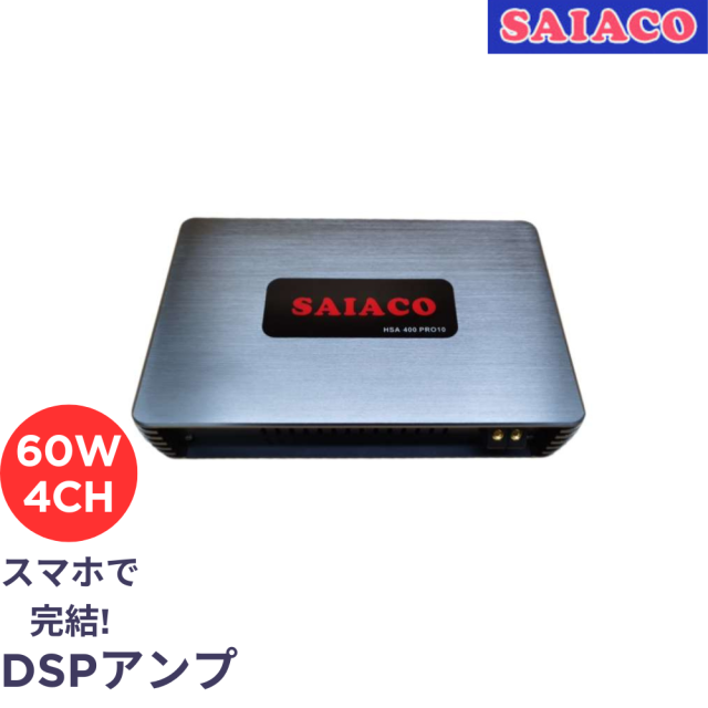 A.P.C. PSAKHF08488IAK 関税送料込 Newモデル)SAIACO サイアコ HSA-400PRO10 / ハイレゾ対応 4ch