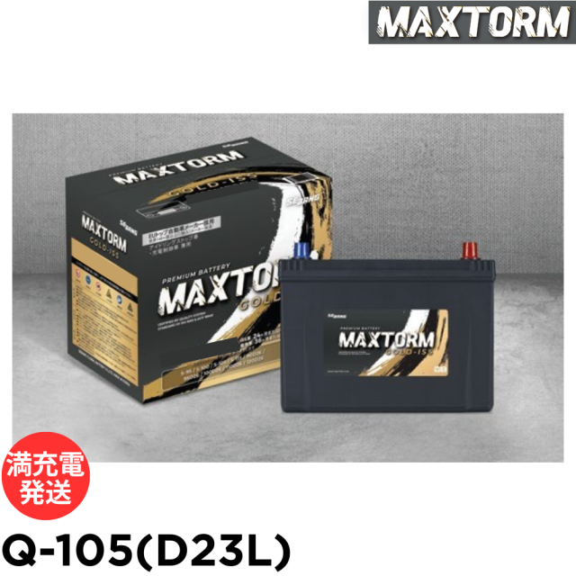 MAXTORM バッテリー アイドリングストップ 充電制御車