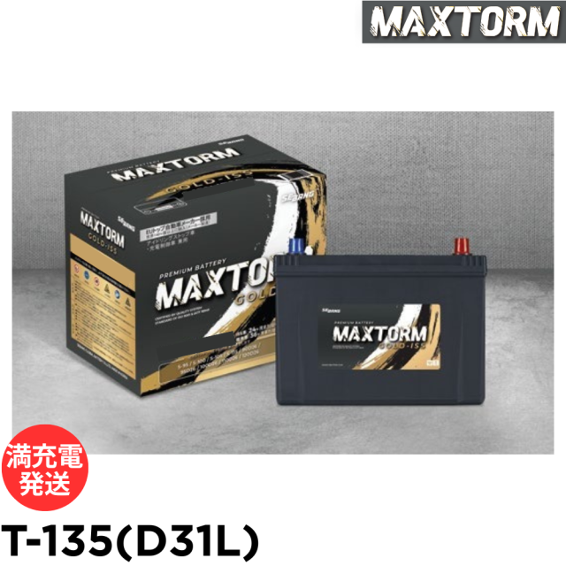 MAXTORM バッテリー アイドリングストップ 充電制御車