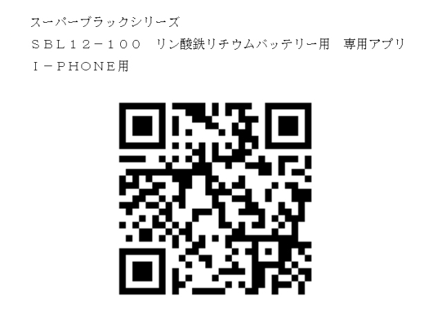 SURERBLACK リチウムイオンバッテリー