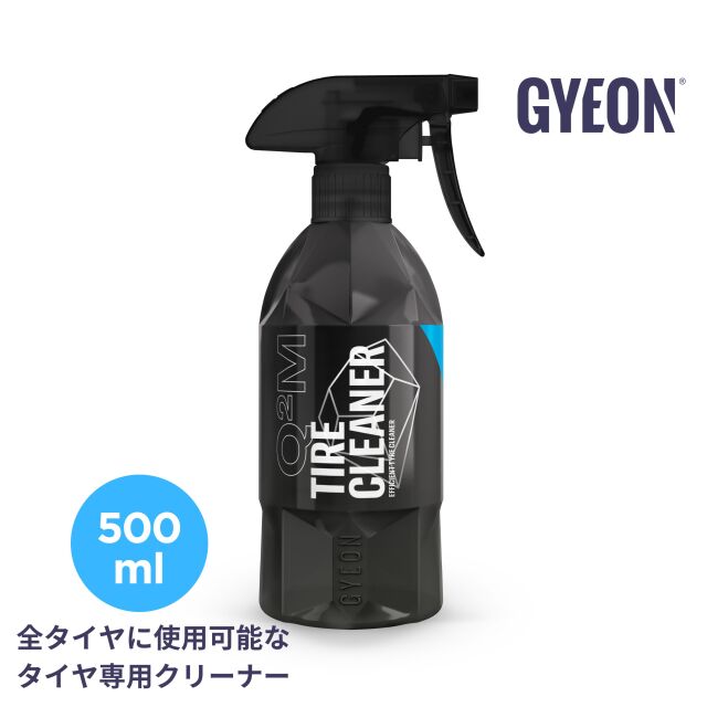 GYEON ジーオン TireCleaner（タイヤクリーナー）Q2M-TC50（500ml）