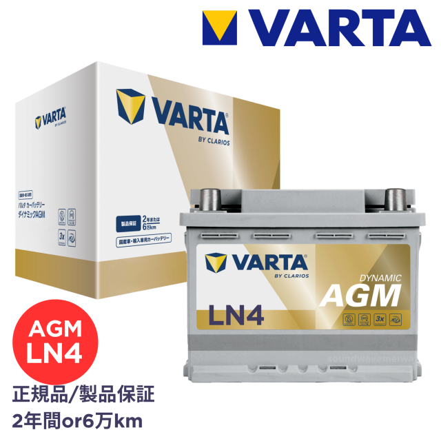 VARTA Dynamic AGM