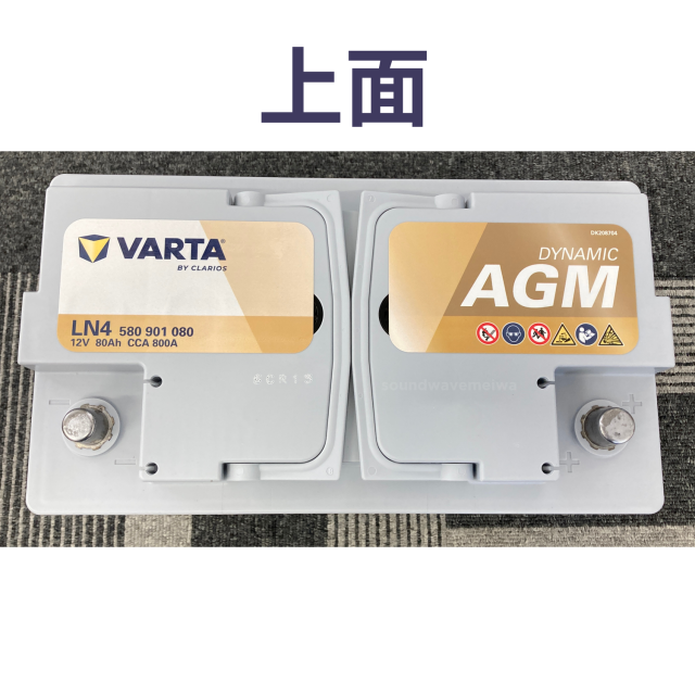 VARTA Dynamic AGM