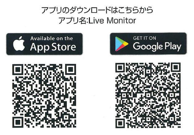 BATTRY LIVE MONITOR スマホでバッテリー電圧モニタリング