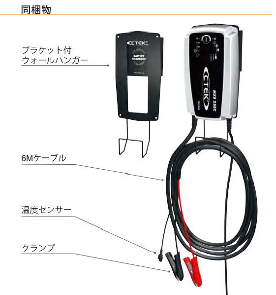 ☆CTEK MJs25AL バッテリーチャージャー☆ 製品一覧｜カーバッテリー