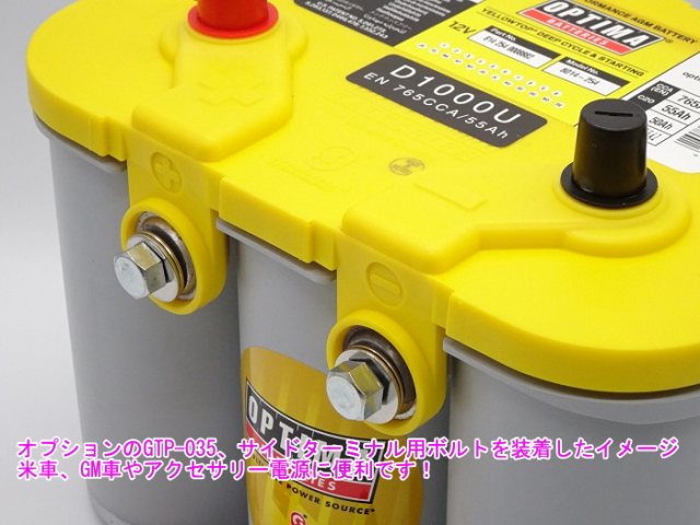 t*n様 JL ラングラー　オプティマ バッテリー イエロートップ YTL4-L t*n様 JL ラングラー オプティマ バッテリー イエロートップ