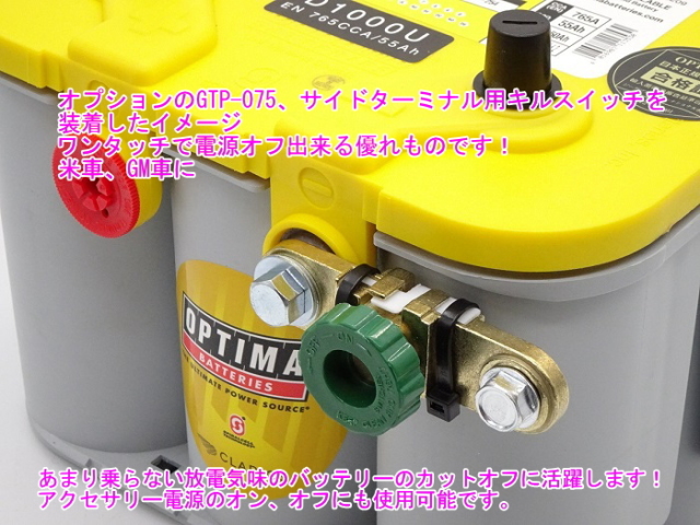 イエロートップ D1000U / YT U-4.2 / 8014-254 / D34/78 / オプティマ