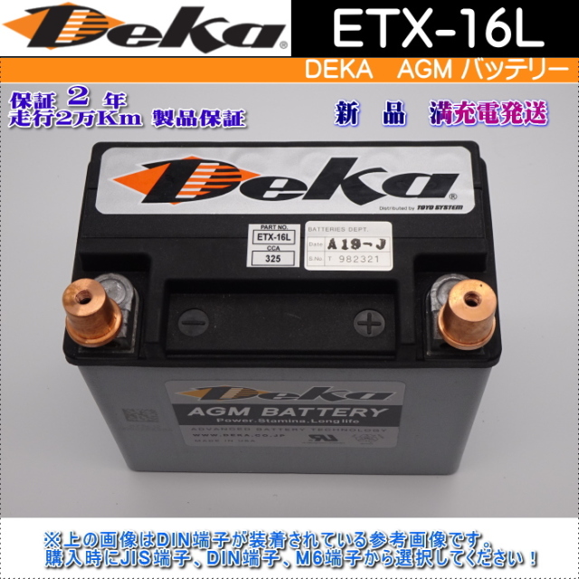 DEKA AGM ETX-16L