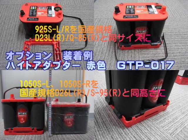 レッドトップ RT105D23L /Q-85対応ハイスペックモデル アイドリング