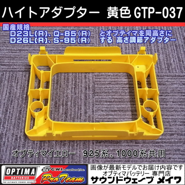 イエロートップ YT135D26Lセット Lタイプ変換キットA付き イエロートップ YT135D26Lセット Lタイプ変換キットA付き