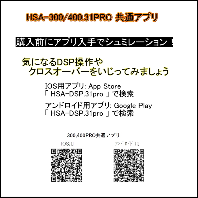 SAIACO サイアコ HSA-400.31PRO ハイレゾ対応 DSPアンプ