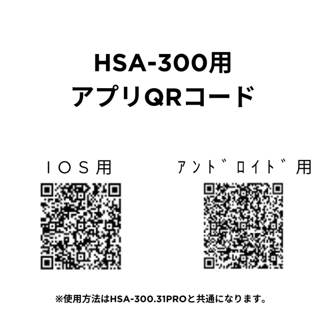 SAIACO HSA-300 廉価版モデル