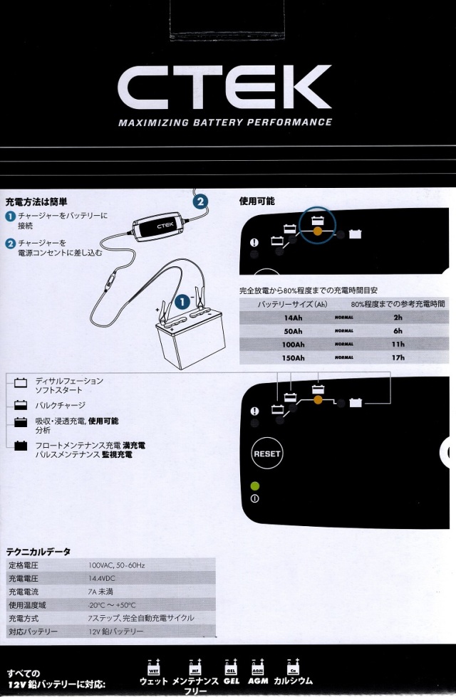 CTEK XS7.0JP シーテックバッテリー充電器　チャージャー