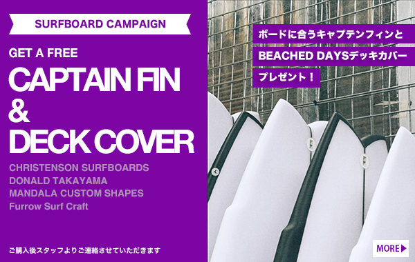 大阪のサーフショップ South Swell｜クリステンソンサーフボード日本総