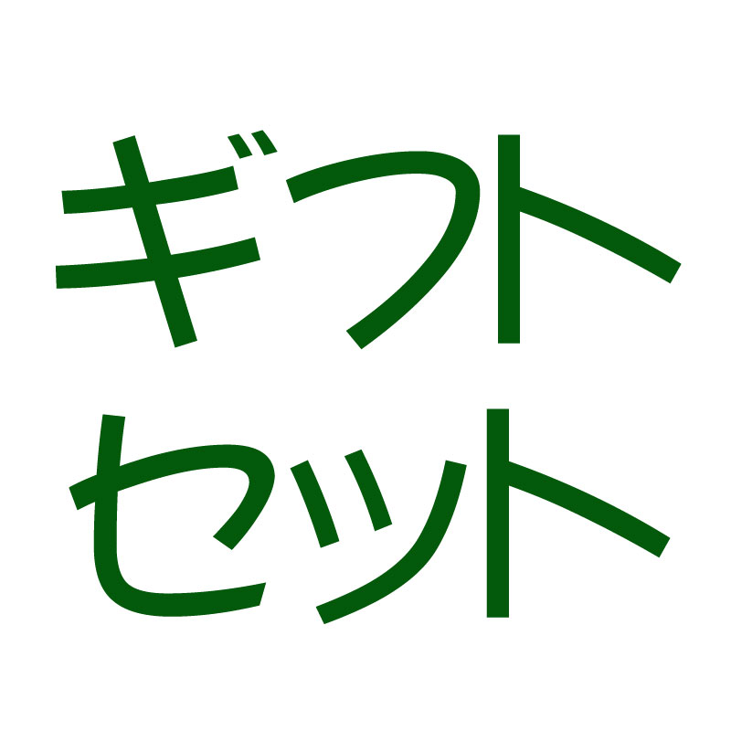 S-飲むみかん8本入ギフト [C8]