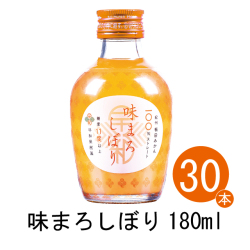 S-味まろしぼり　180ml　30本入り (R)