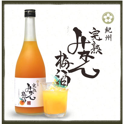 S-完熟みかん梅酒