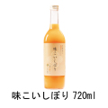 S-味こいしぼり　720ml Ｗ