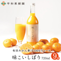 S-味こいしぼり　720ml （機能性）9本入り　Ｗ