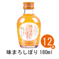 S-味まろしぼり　180ml　12本入り (R)