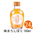 S-味まろしぼり　180ml　24本入り (R)