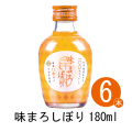 S-味まろしぼり　180ml　6本入り (R)