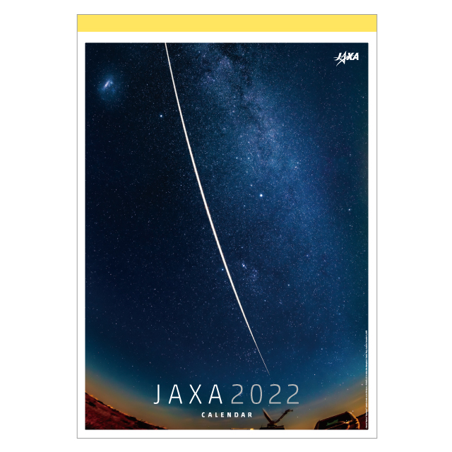 Jaxaグッズ Jaxaオフィシャルカレンダー 22年版