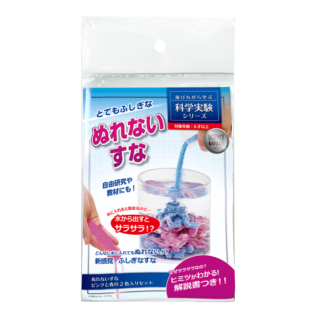 制作実験グッズ ふしぎなすな 宇宙の店