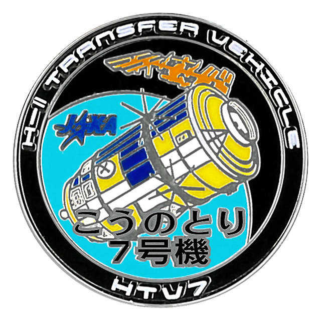 【JAXAオフィシャルグッズ】HTVピンバッヂ（こうのとり7号機）