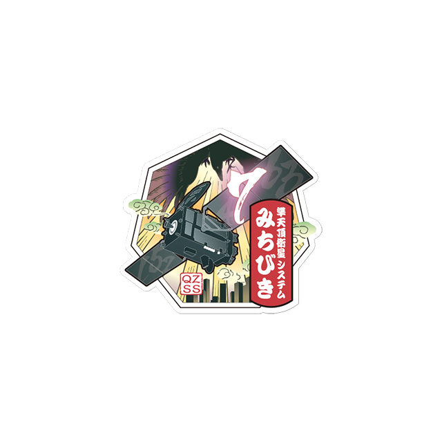 準天頂衛星システム「みちびき」7号機ステッカーmini