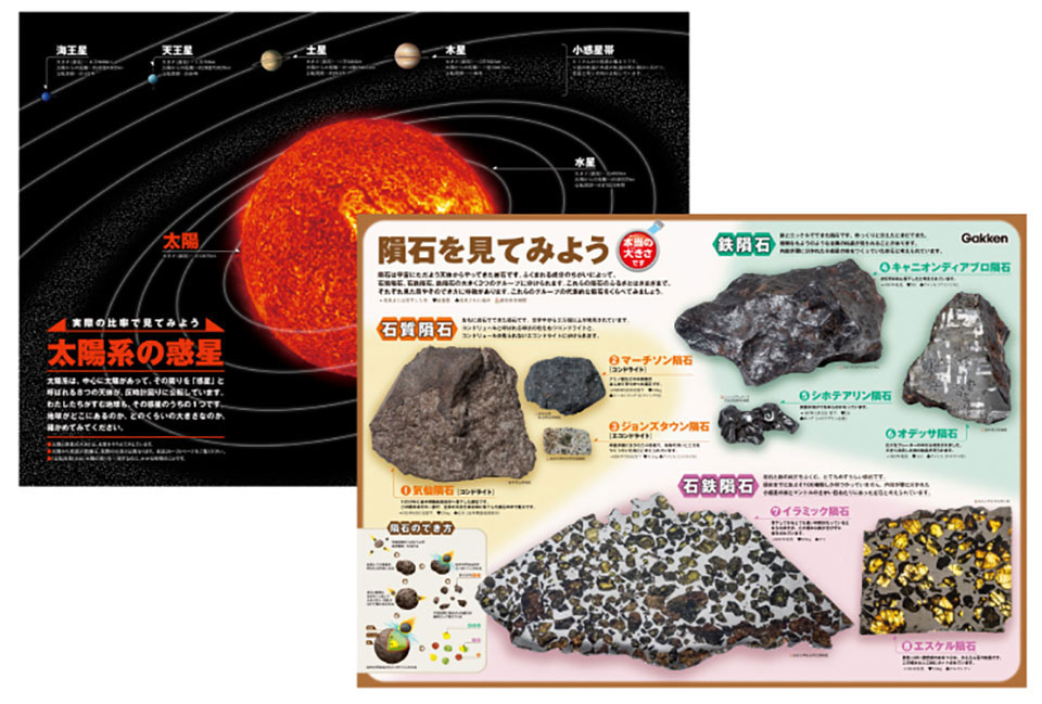 宇宙グッズ】学研の図鑑LIVE 宇宙 新版