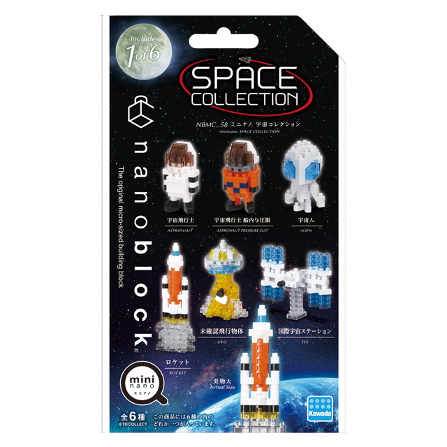 宇宙グッズ】ナノブロック（ミニナノ宇宙単品）