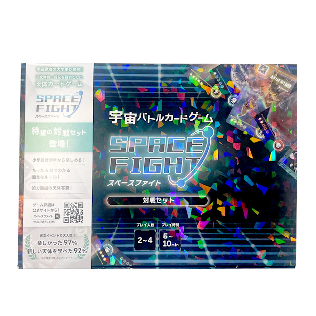 SPACE FIGHT対戦セット ｜ スペースファイト