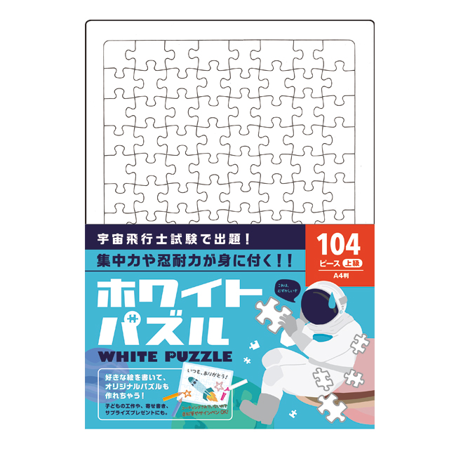 宇宙兄弟　パズル　完成版　コレクション Amazon.co.jp: 宇宙兄弟 パズル 大人气 木製 1000ピース 知育