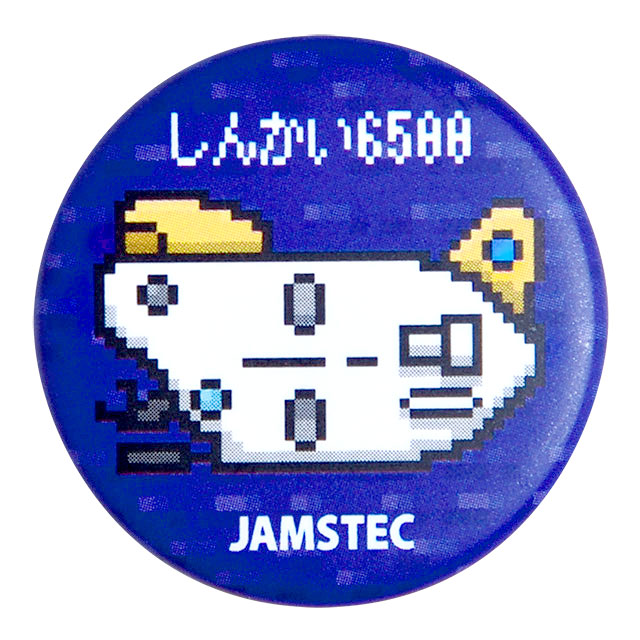 【JAMSTECグッズ】しんかい缶マグネット ｜ ジャムステック（海洋研究開発機構）