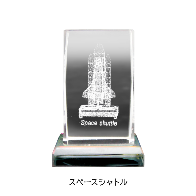 3Dクリスタル　ロケット　スペースシャトル