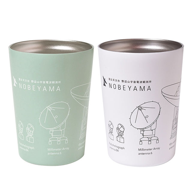 野辺山アンテナタンブラー