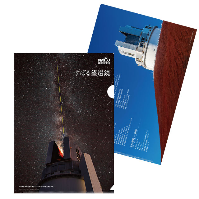 【国立天文台グッズ】すばる望遠鏡クリアファイル