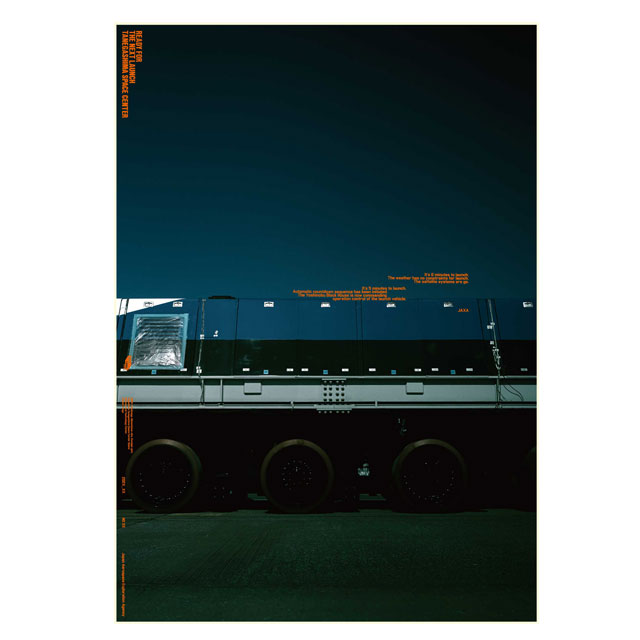 種子島宇宙センターのH3ロケット用新型移動発射台運搬台車のポスター