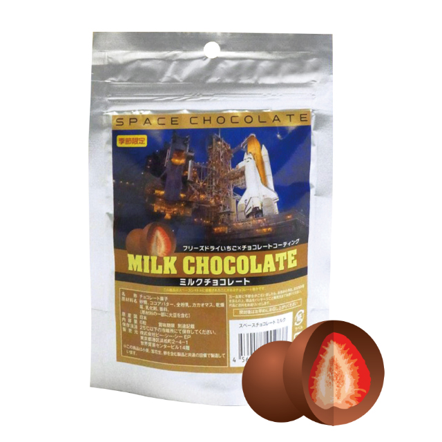 【宇宙食】スペースチョコレート ミルク（茶）