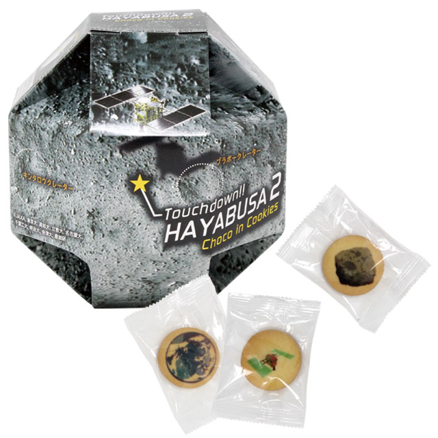 宇宙のお菓子 はやぶさ2チョコインクッキー 宇宙のお菓子 はやぶさ2チョコインクッキー