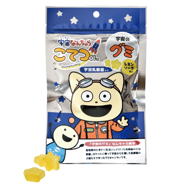 【宇宙グミ】宇宙なんちゃら こてつくん （レモンソーダ味）