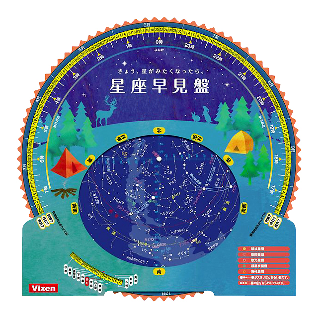 星座早見盤無料jaxa Todding