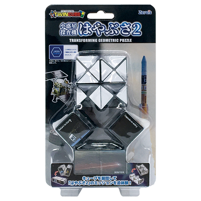 宇宙グッズ はやぶさ２キューブ