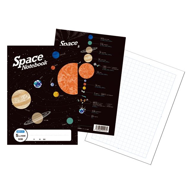 宇宙文具 宇宙ノート 方眼 宇宙文具 宇宙ノート 方眼